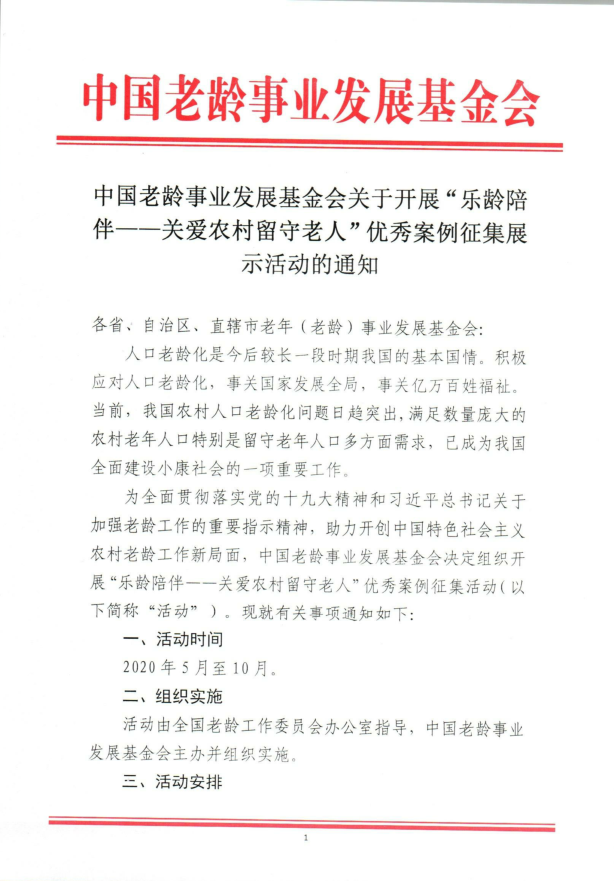 微信图片_20200604083259.png