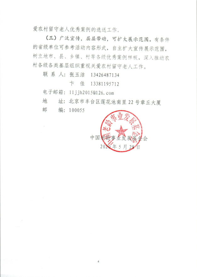 微信图片_202006040833002.png