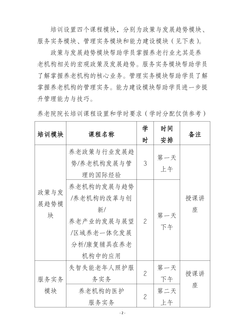 微信图片_20200819111932.png