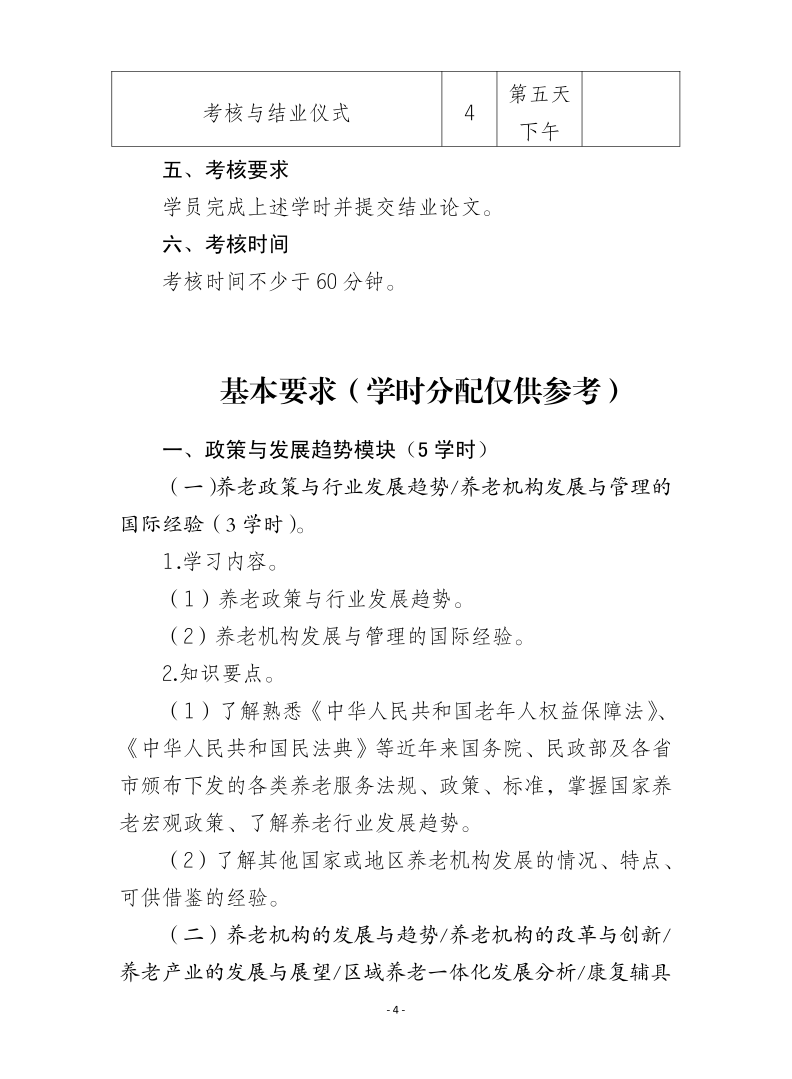 微信图片_20200819111940.png