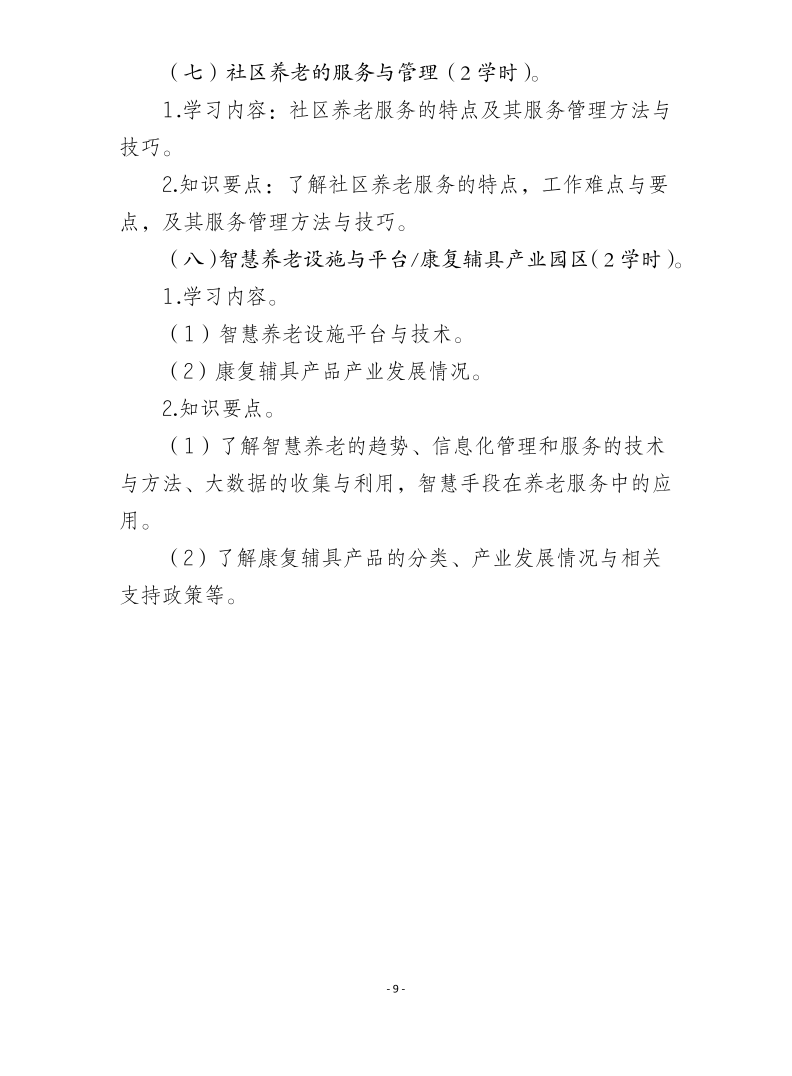 微信图片_20200819111957.png