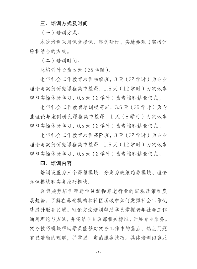 微信图片_20200819112439.png