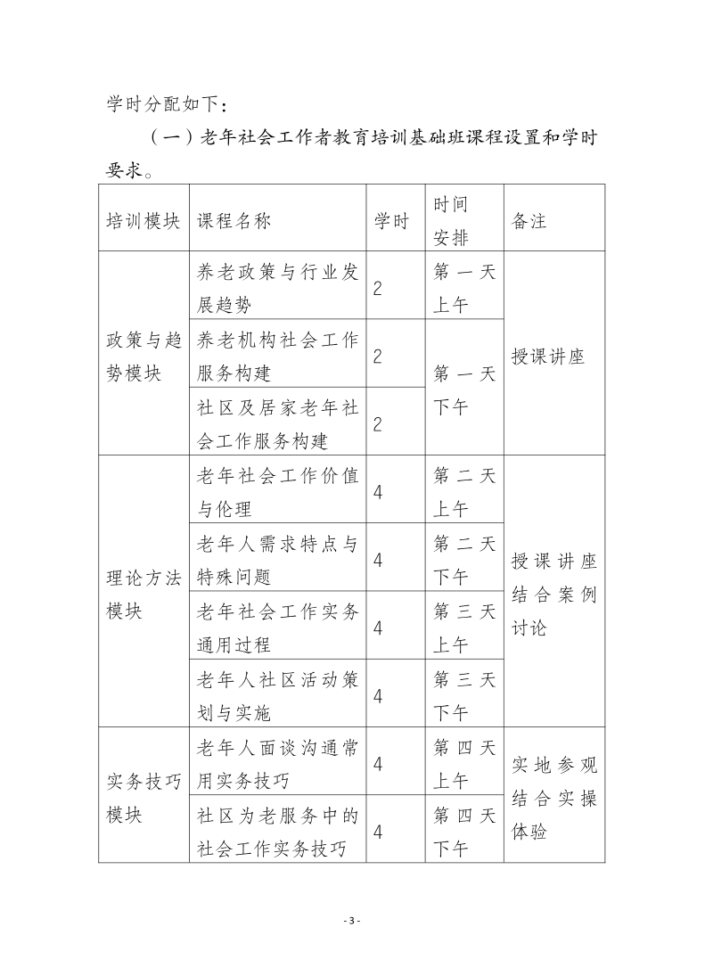 微信图片_20200819112442.png