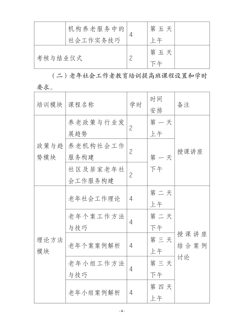 微信图片_20200819112446.png