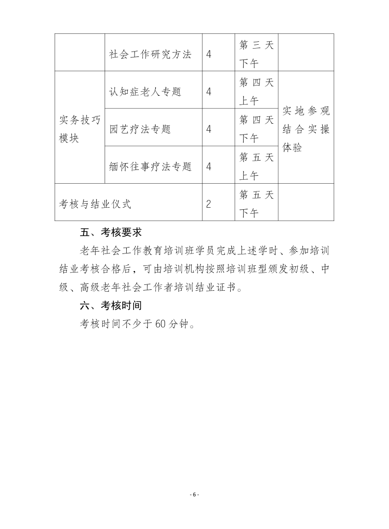 微信图片_20200819112454.png